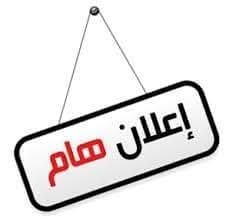 مقسم للبيع في دوير الشيخ سعد